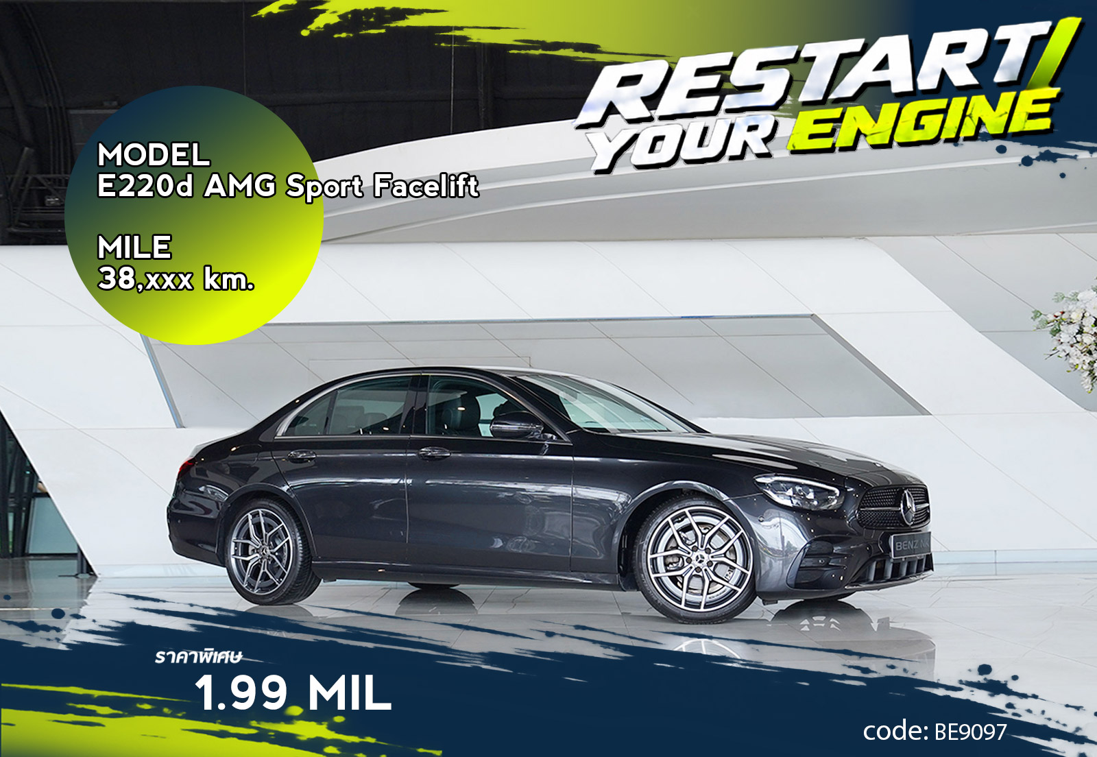 E220d AMG Facelift
